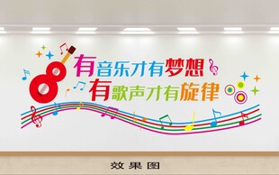 音乐梦想主题文化墙单层