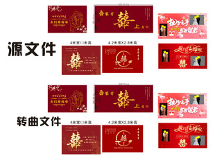 结婚背景订婚背景我们结婚啦吾家