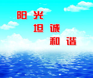蓝天大海白云展板