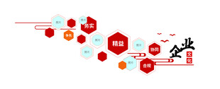 文化墙