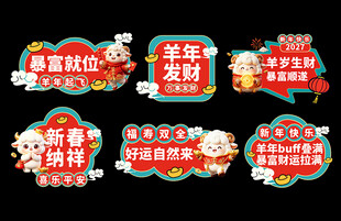 蛇年新春喜庆手举牌