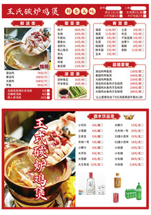 鸡煲