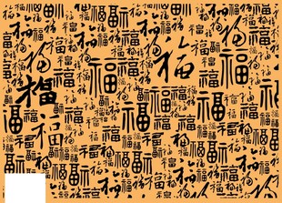 传统百福字底纹