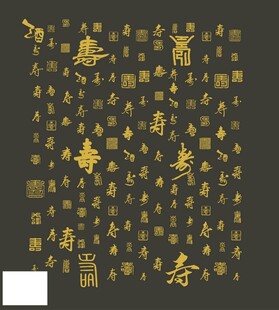 黑底金字百寿图