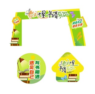 世界读书日主题插画素材
