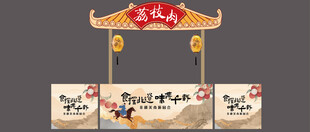 中式古风市集美陈物料摊位