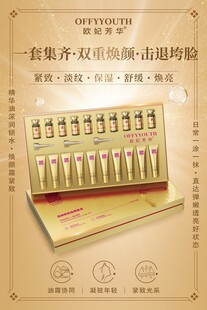 精华护肤套装宣传海报