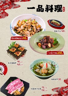 一品料理美食海报