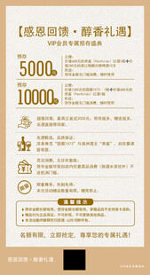 感恩回馈储值礼遇活动海报
