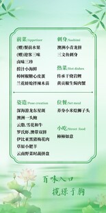 国风中医养生科普表