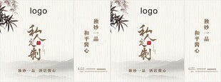 牛肉酱手提袋