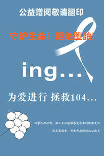 公益海报
