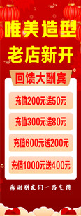 唯美造型老店新开活动