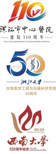 周年数字标识合集