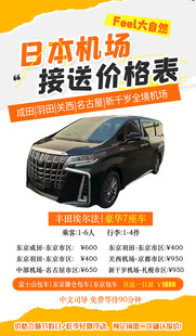 包车服务 