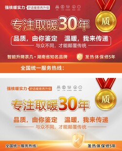 取暖茶几海报