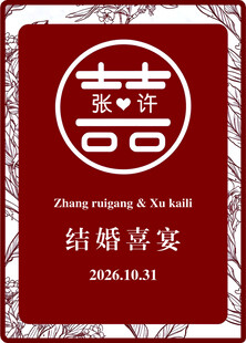订婚宴