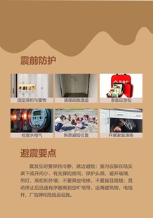 消防防护科普海报