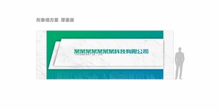 形象墙设计