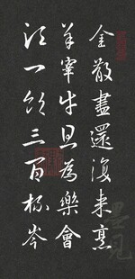 书法