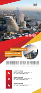 商务宣传展架海报