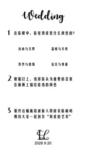 婚礼游戏牌子