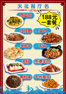 餐厅饭类图片大全