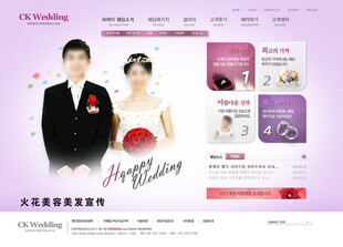 婚庆网站首页模板