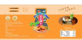 手工饼干包装设计