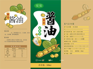 手绘风酱油包装设计