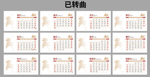 2027台历