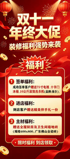 双十一年终大促海报