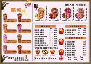 藕粉 烤梨