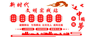 新时代文明实践