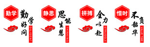 校园文化励志