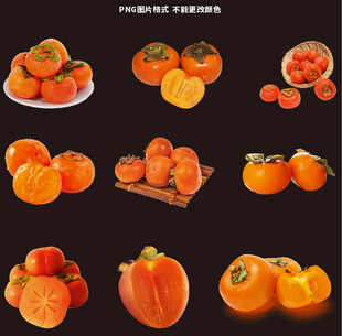 柿子素材