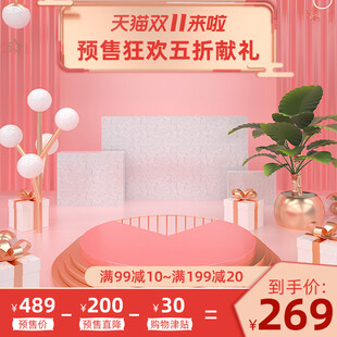 双十一家居促销海报