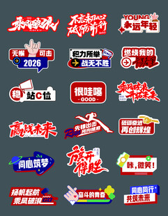 电商促销艺术字手举牌合集