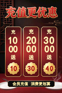 充值优惠活动弹窗