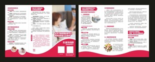 月子中心三折页