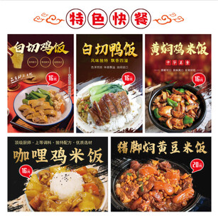 特色快餐菜品合集