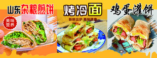 三款特色街边小吃