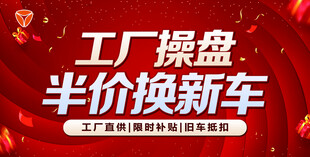 雅迪海报
