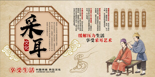 古法采耳古风宣传海报
