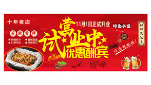 试营业纸包鱼