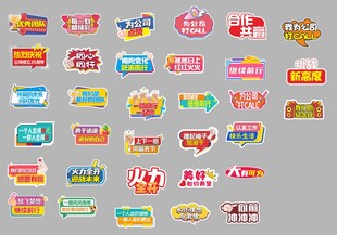 团建手举牌