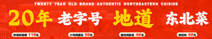 东北菜套餐连图