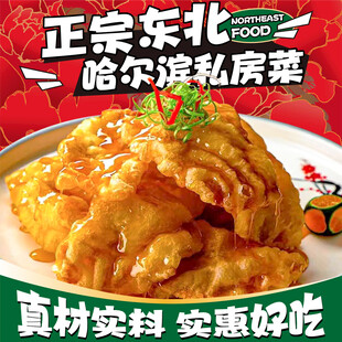 正宗东北哈尔滨私房菜