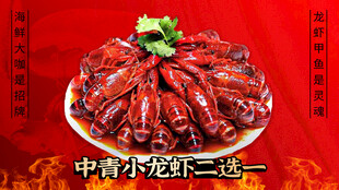 美味中青小龙虾