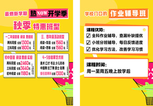 作业辅导